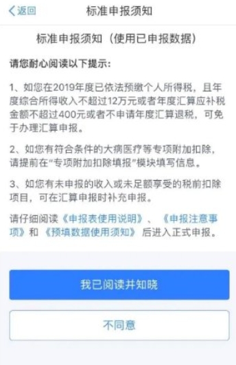 2023退稅流程怎么操作個(gè)人所得稅 退稅多久到賬