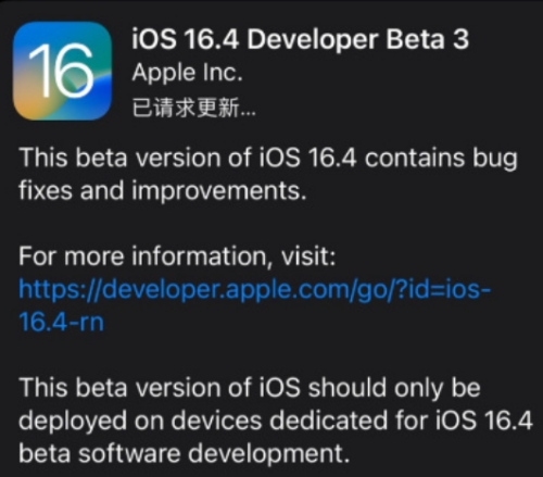 iOS16.4Beta3更新了什么 iOS16.4Beta3續(xù)航怎么樣