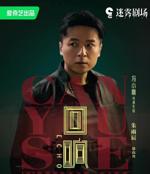 回響是根據(jù)什么小說改編的 回響各個人物關(guān)系介紹