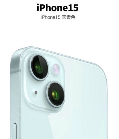 iPhone15天青色是什么樣子的 iPhone15天青色什么時(shí)候出