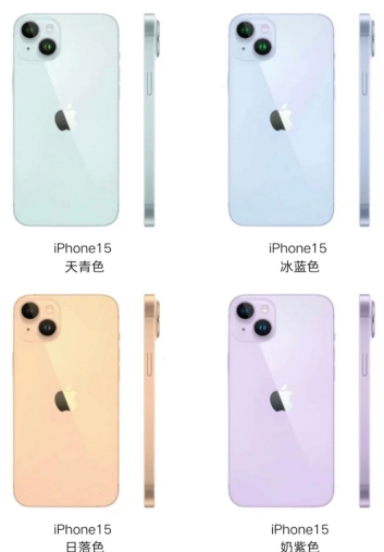 iPhone15天青色是什么樣子的 iPhone15天青色什么時(shí)候出