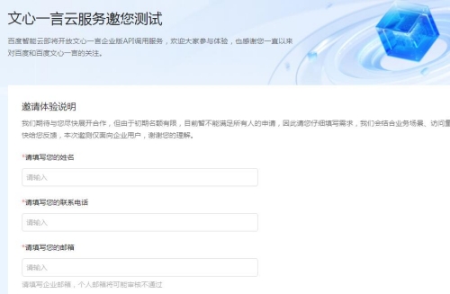 文心一言?xún)?nèi)測(cè)申請(qǐng)地址 文心一言?xún)?nèi)測(cè)效果體驗(yàn)測(cè)評(píng)