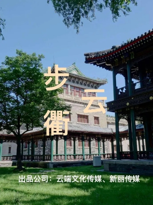 步云衢人物關(guān)系演員表 步云衢人物角色扮演者解析