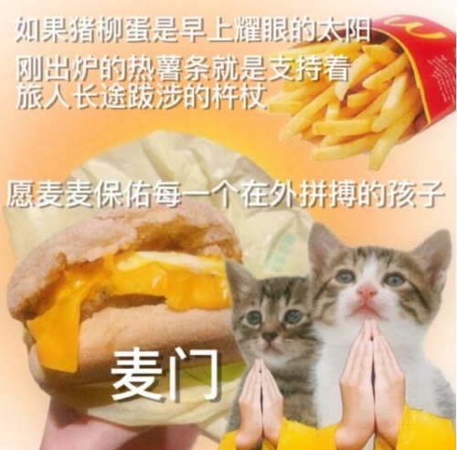 麥門(mén)是什么意思梗