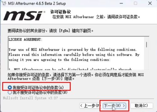 微星小飛機(jī)2023最詳細(xì)新手使用教程