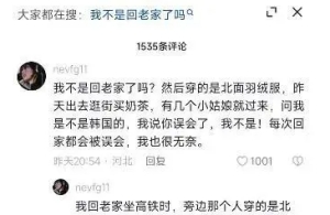 我不是回老家了嗎是什么梗