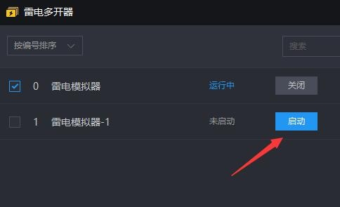 雷電模擬器怎么多開(kāi)同一個(gè)游戲