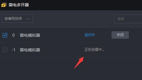 雷電模擬器怎么多開(kāi)同一個(gè)游戲