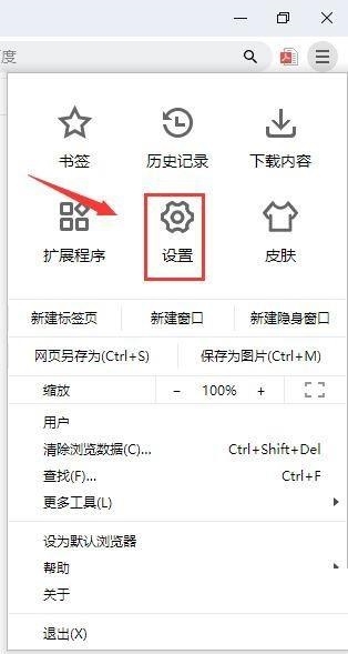 谷歌瀏覽器怎么設(shè)置老板鍵 谷歌瀏覽器老板鍵使用教程