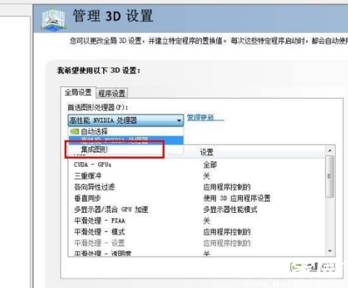 gpu占用率100%怎么解決