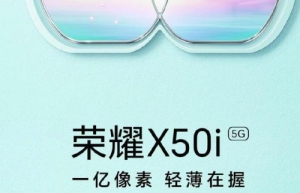 榮耀x50i搭載什么處理器