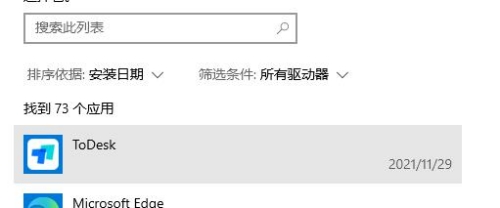 Todesk遠程開機沒反應(yīng)怎么辦 ToDesk遠程開機無效怎么回事