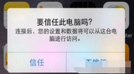 iphone14連接電腦usb傳文件怎么使用