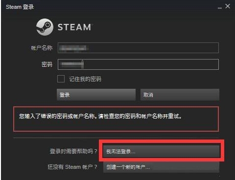 Steam怎么找回賬號密碼