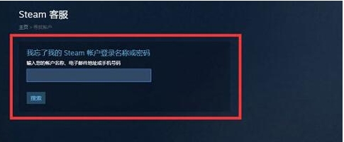 Steam怎么找回賬號密碼