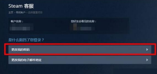 Steam怎么找回賬號密碼