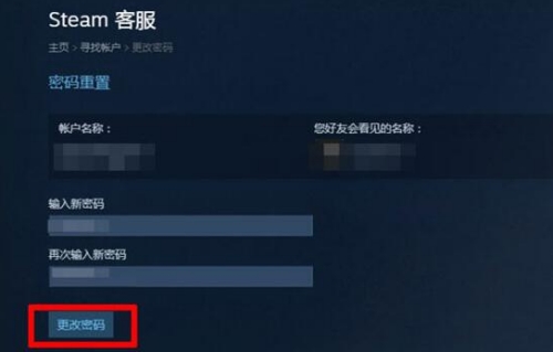 Steam怎么找回賬號密碼