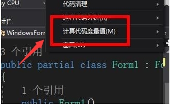 vscode怎么計(jì)算代碼度量值