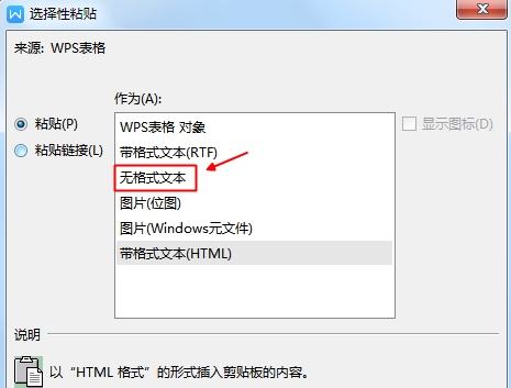 如何把Excel表格中的內(nèi)容復(fù)制到word文檔中