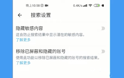 推特的隱私和安全怎么更改