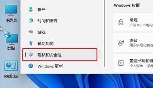 win11自帶的殺毒軟件怎么打開(kāi)