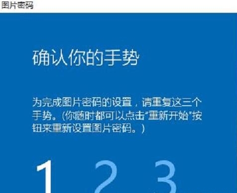 電腦圖片解鎖密碼怎么設(shè)置 電腦圖片密碼設(shè)置教程