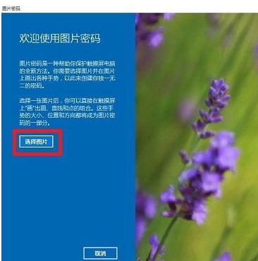 電腦圖片解鎖密碼怎么設(shè)置 電腦圖片密碼設(shè)置教程