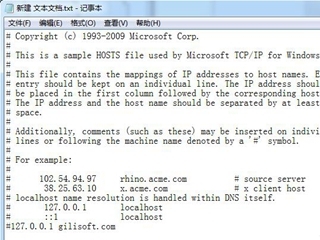 hosts文件沒(méi)有了怎么辦