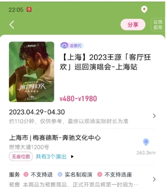 大麥網(wǎng)搶票付款界面可以保持多久 搶票不付款算搶到名額嗎