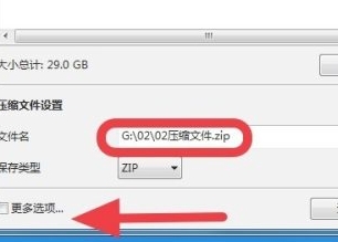 Bandizip怎么加密壓縮文件