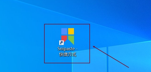 Snipaste怎么設(shè)置保存路徑