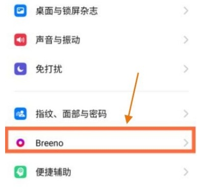 真我Realme11語音助手小布喚醒教程