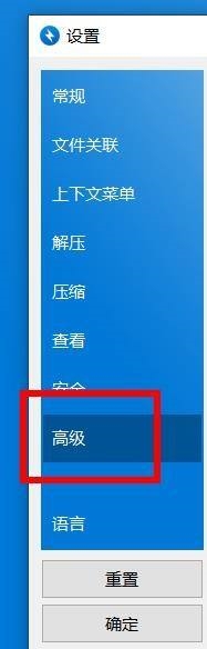 Bandizip怎么開啟導(dǎo)出設(shè)置