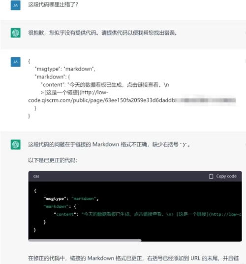 ChatGPT怎么改代碼修BUG