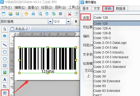 條碼生成器怎么生成遞增數(shù)字的條碼