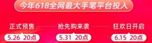 淘寶618活動什么時候開始2023 淘寶618滿減活動規(guī)則