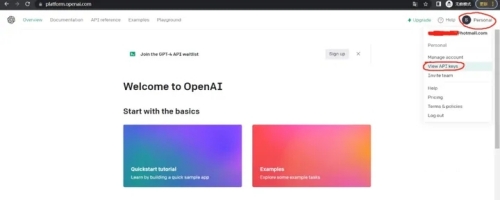 ChatGPT賬號的API KEY如何獲取