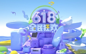 天貓618付尾款時(shí)間是多久2023