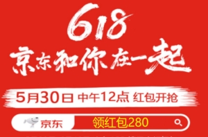 2023京東618紅包領(lǐng)取入口