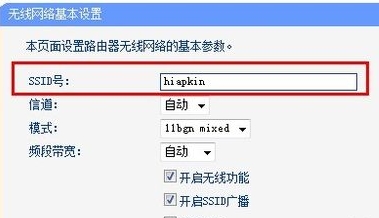 網(wǎng)絡(luò)ssid怎么設(shè)置 設(shè)置網(wǎng)絡(luò)ssid的步驟