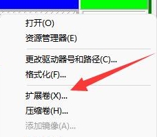 win11c盤怎么擴容