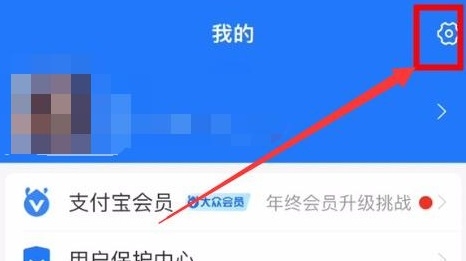 支付寶如何隱藏自己的真實(shí)姓名