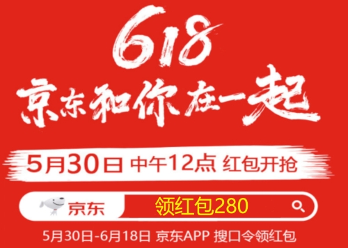 2023京東618紅包領取入口