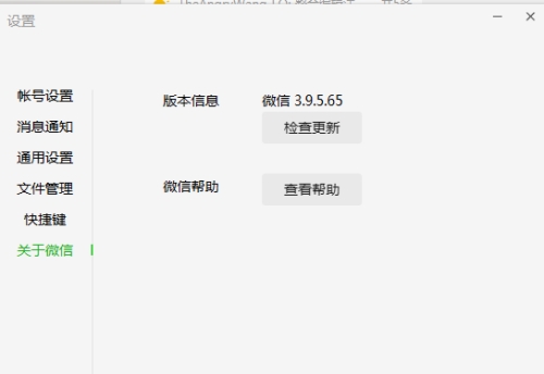 微信在什么地方設(shè)置鎖定功能