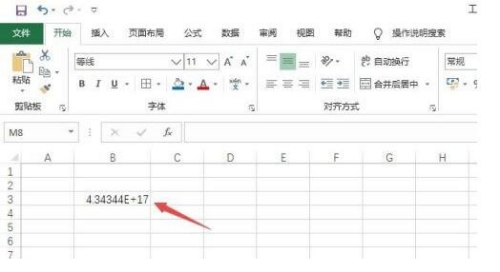 excel數(shù)字顯示e+17怎么恢復