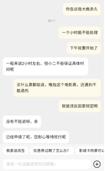 淘票票不支持退票的票怎么退 淘票票怎么退電影票