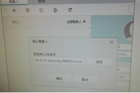 華為手機助手怎么導入通訊錄