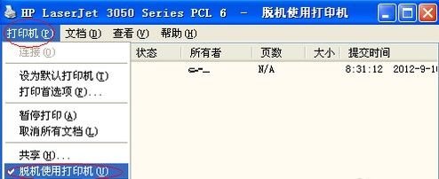 win10打印機狀態(tài)錯誤怎么辦