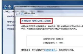 windows7怎么設置wifi熱點