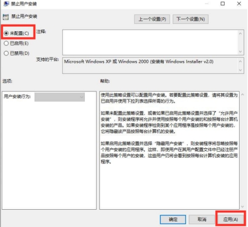 win7下載軟件被阻止怎么辦